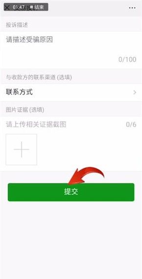 微信扫二维码付款怎么撤回