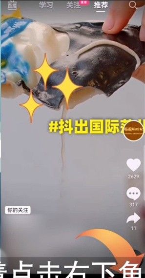 抖音怎么添加标签