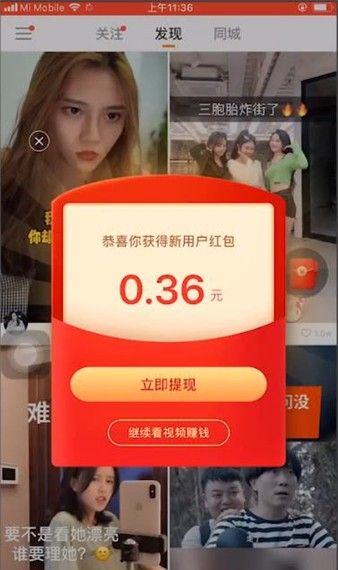 快手极速版