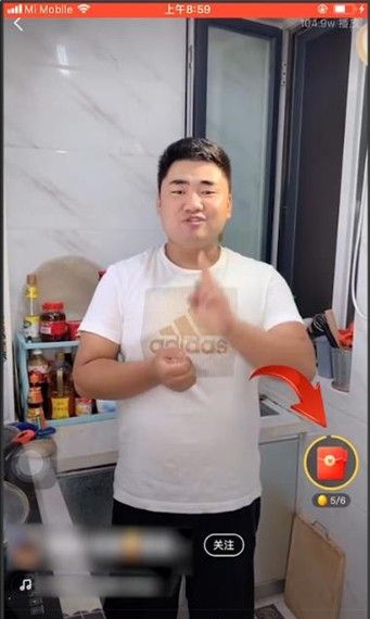 快手极速版