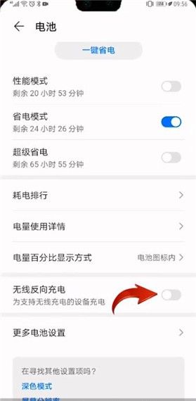 华为mate30