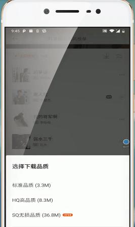 虾米音樂