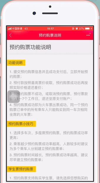 飛豬搶票成功率高嗎