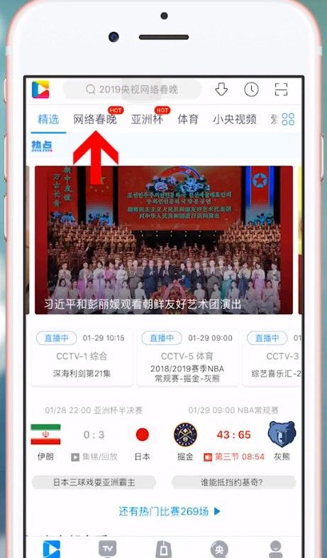 央視網絡春晚在哪看