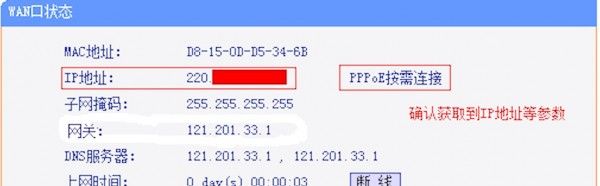 192.168.1.1路由器设置