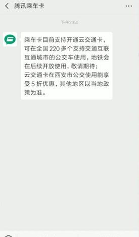 微信