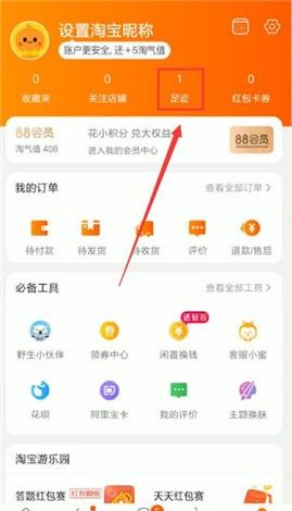 淘宝