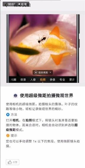 华为mate20pro