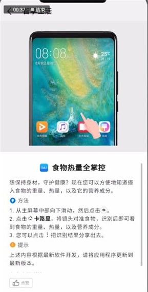 华为mate20pro