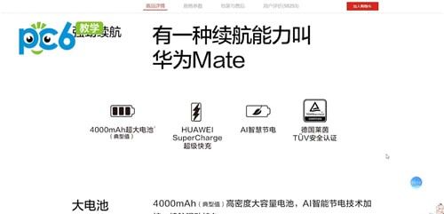 华为mate20