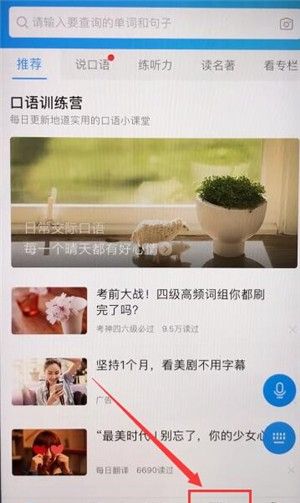 金山词霸