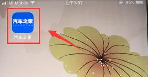 汽车之家