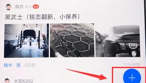 发帖