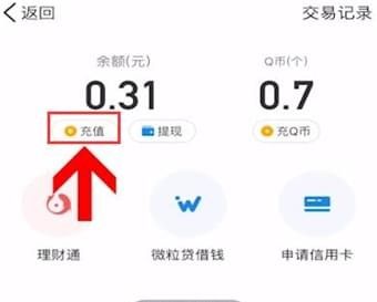 qq钱包
