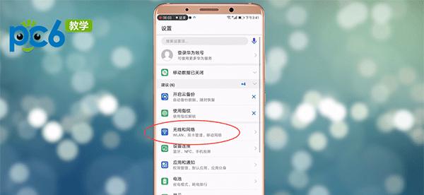 删除wifi密码