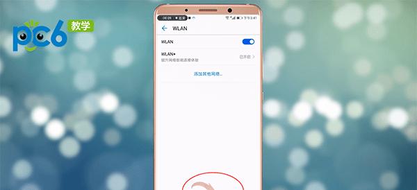 删除wifi密码