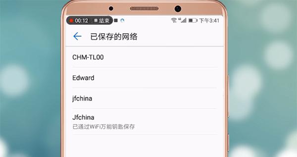 删除wifi密码