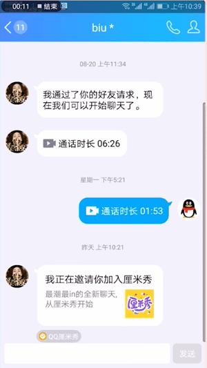 厘米秀cc弹怎么打开