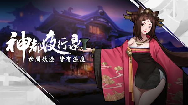 《神都夜行录》猫妖娴婵介绍