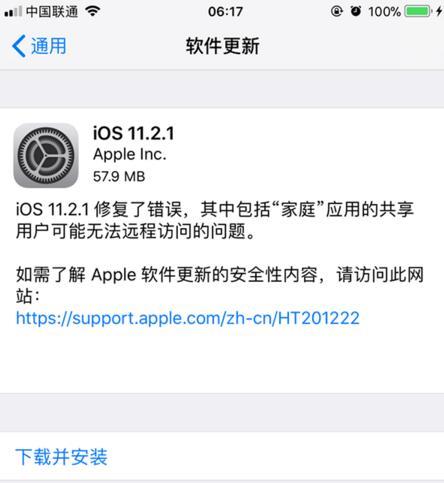 《ios11.2.1》固件下载地址介绍