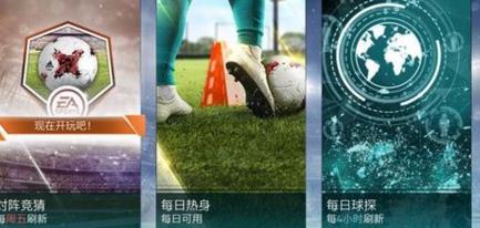 FIFA足球世界黄金球员是什么卡 黄金球员详解