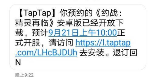 约战精灵再临taptap预约码怎么获得 内容详情介绍