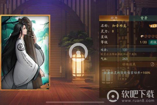 神都夜行录知音难觅有什么用 拓印卡能力详解