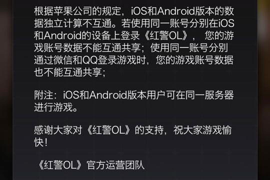红警OL手游安卓和IOS互通吗 可以不可以在一起玩
