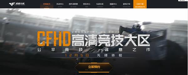 cfhd怎么预约