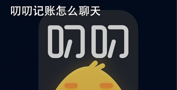 叨叨记账怎么聊天才能发多条信息