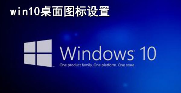 win10我的电脑怎么放在桌面