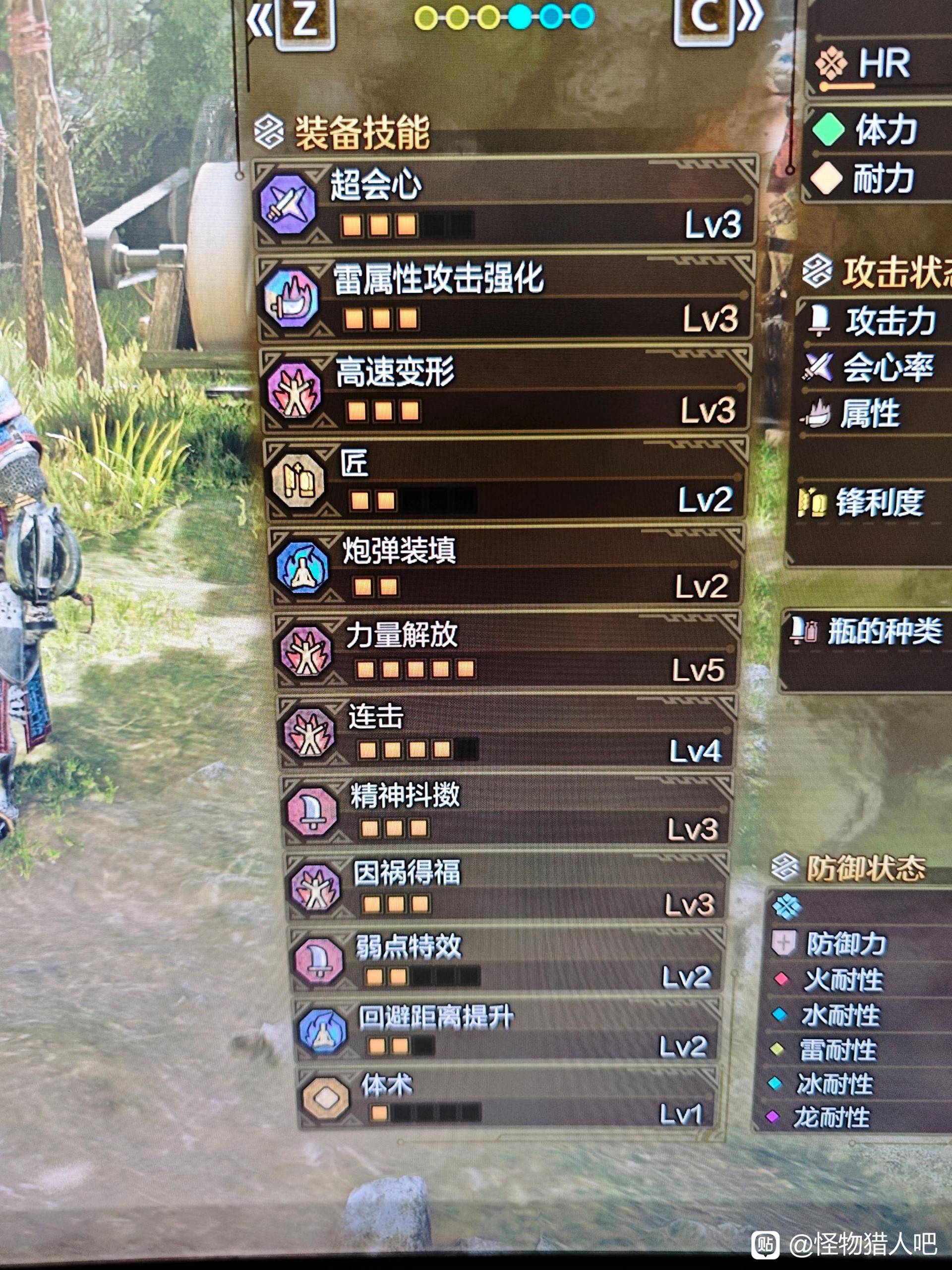 《怪物猎人：荒野》021盾斧超锯一体装备搭配指南