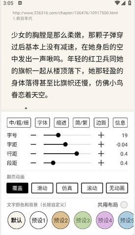 调整设置