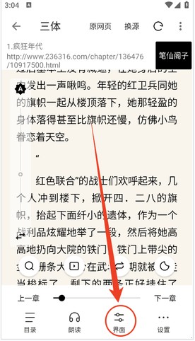 进入阅读器
