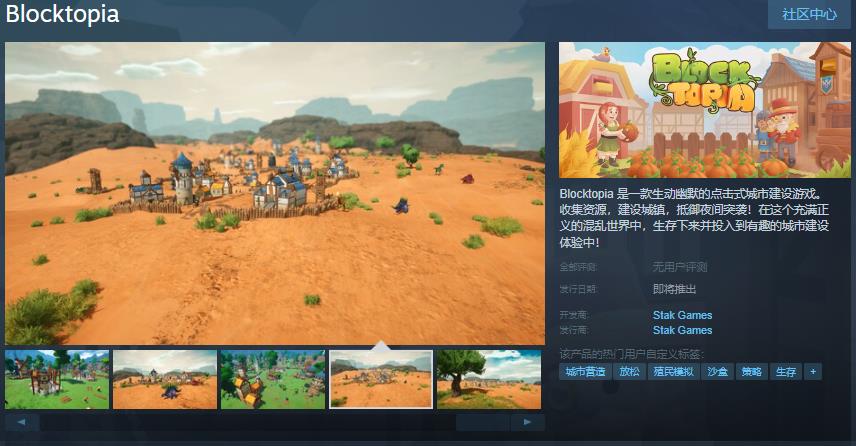 锁定之城Steam页面发布日期未确定