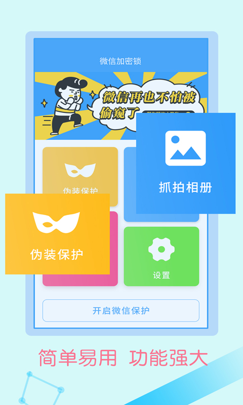 好用的熱門加密軟件推薦