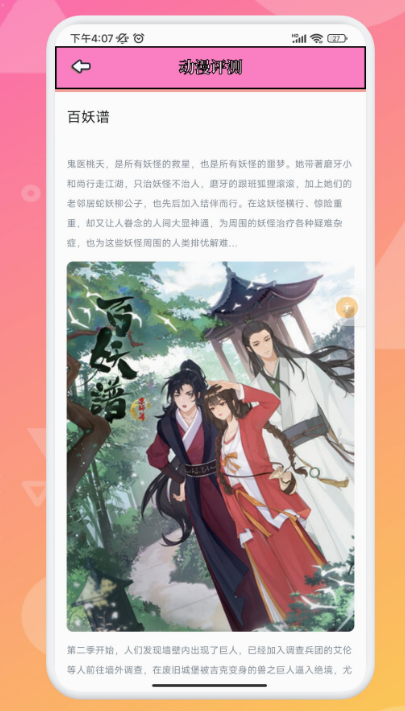 好用的免費追漫軟件有哪些？pp追漫軟件推薦
