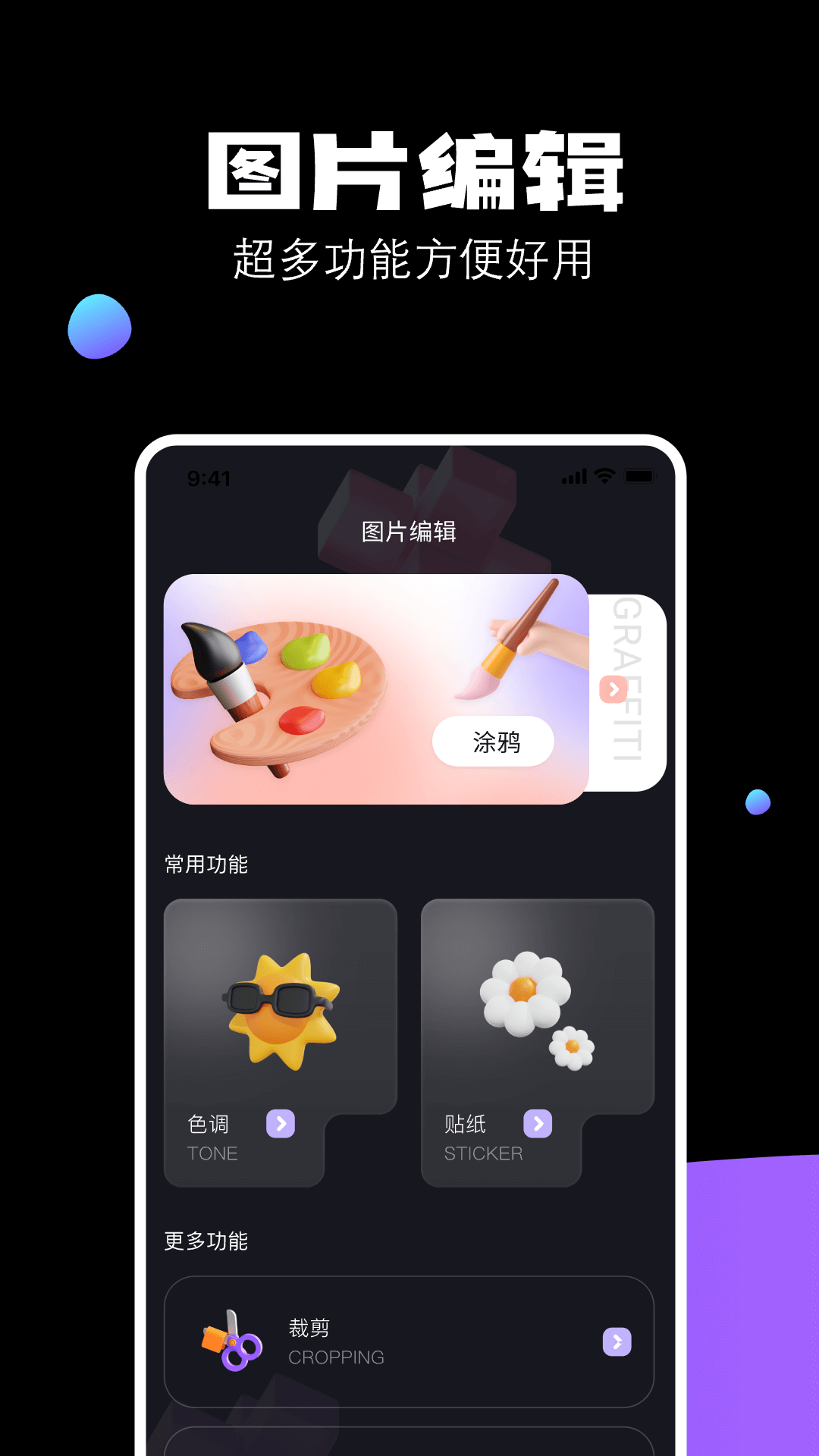 拍照清晰度高的相機軟件推薦