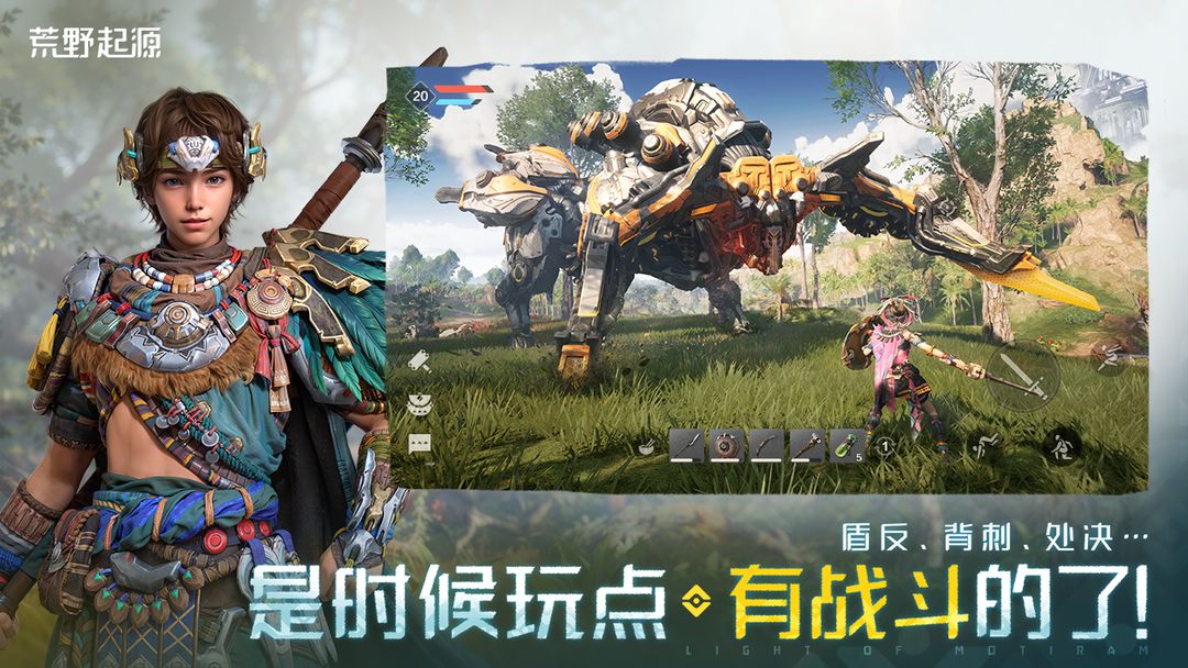 荒野起源手遊下載和预约地址