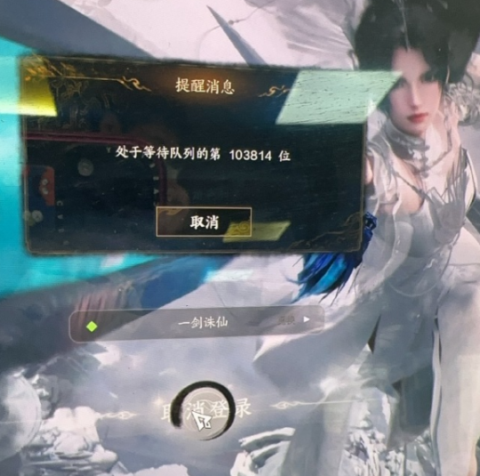 誅仙世界六大人氣服開服不久即爆滿，上萬人排隊