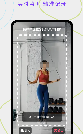 跳繩計數器pp對比及應用推薦