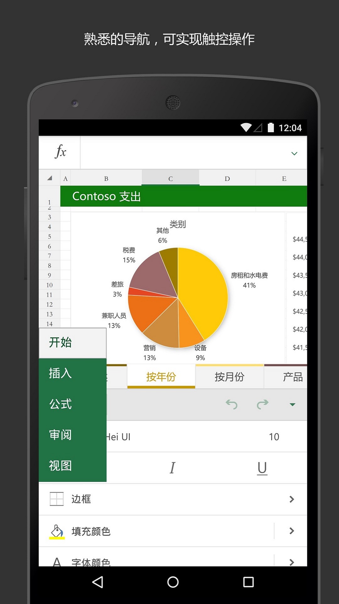 手机做ppt软件推荐及下載