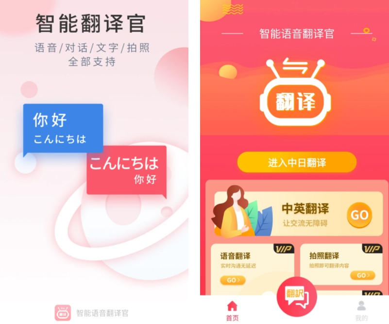 視頻字幕翻譯軟件推薦列表
