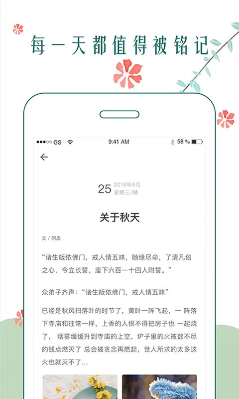 有哪些便捷的寫日記軟件推薦？