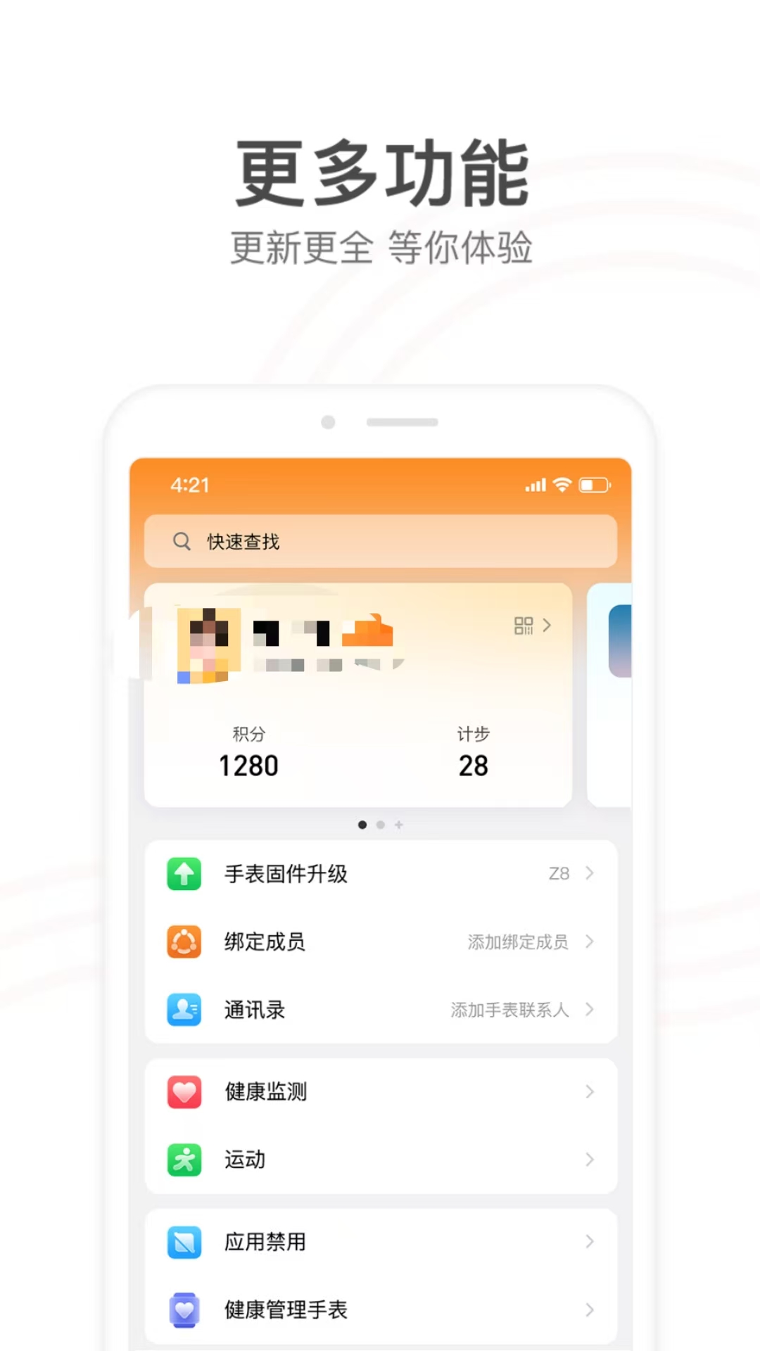 推荐多功能智能手表软件下載排行