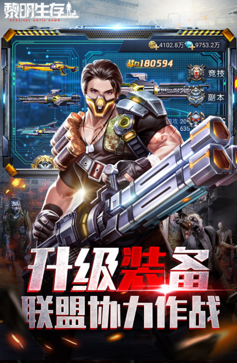 多人生存手遊下載合集分享