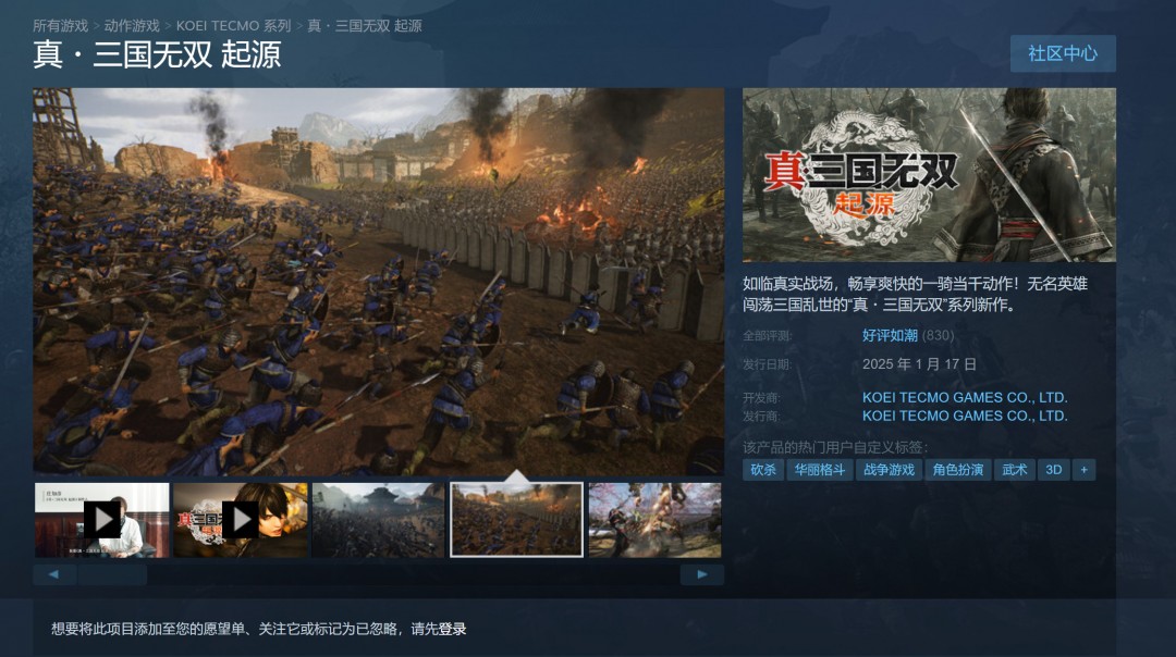 真三國无双：起源团队好评如潮