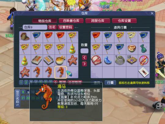 夢幻西遊元宵活動技巧大揭秘