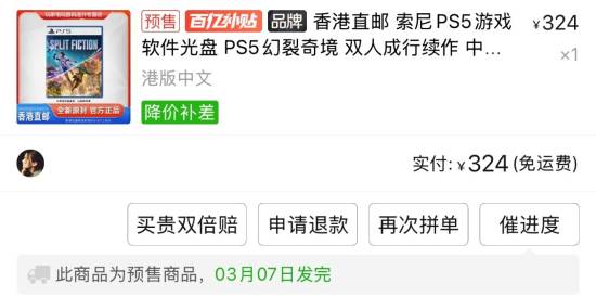 雙影奇境聯機支持跨平台，補貼優惠價元