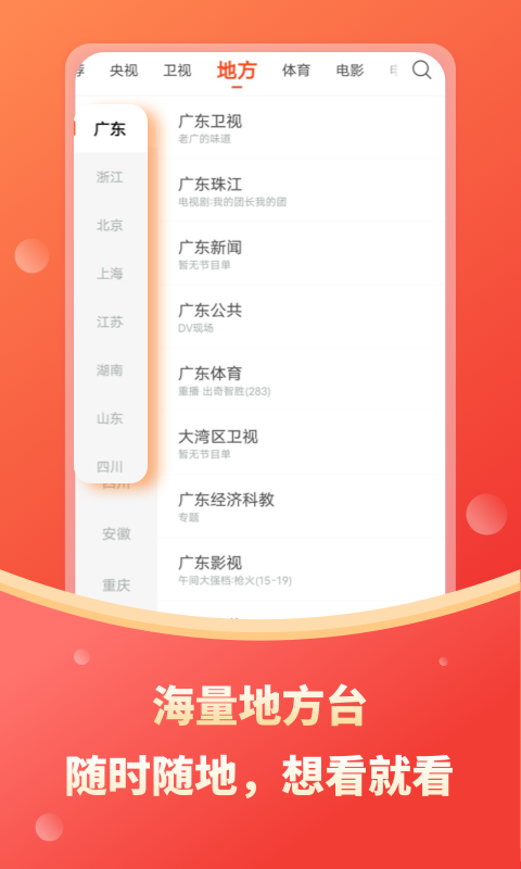 免費電視劇pp排行榜軟件推薦